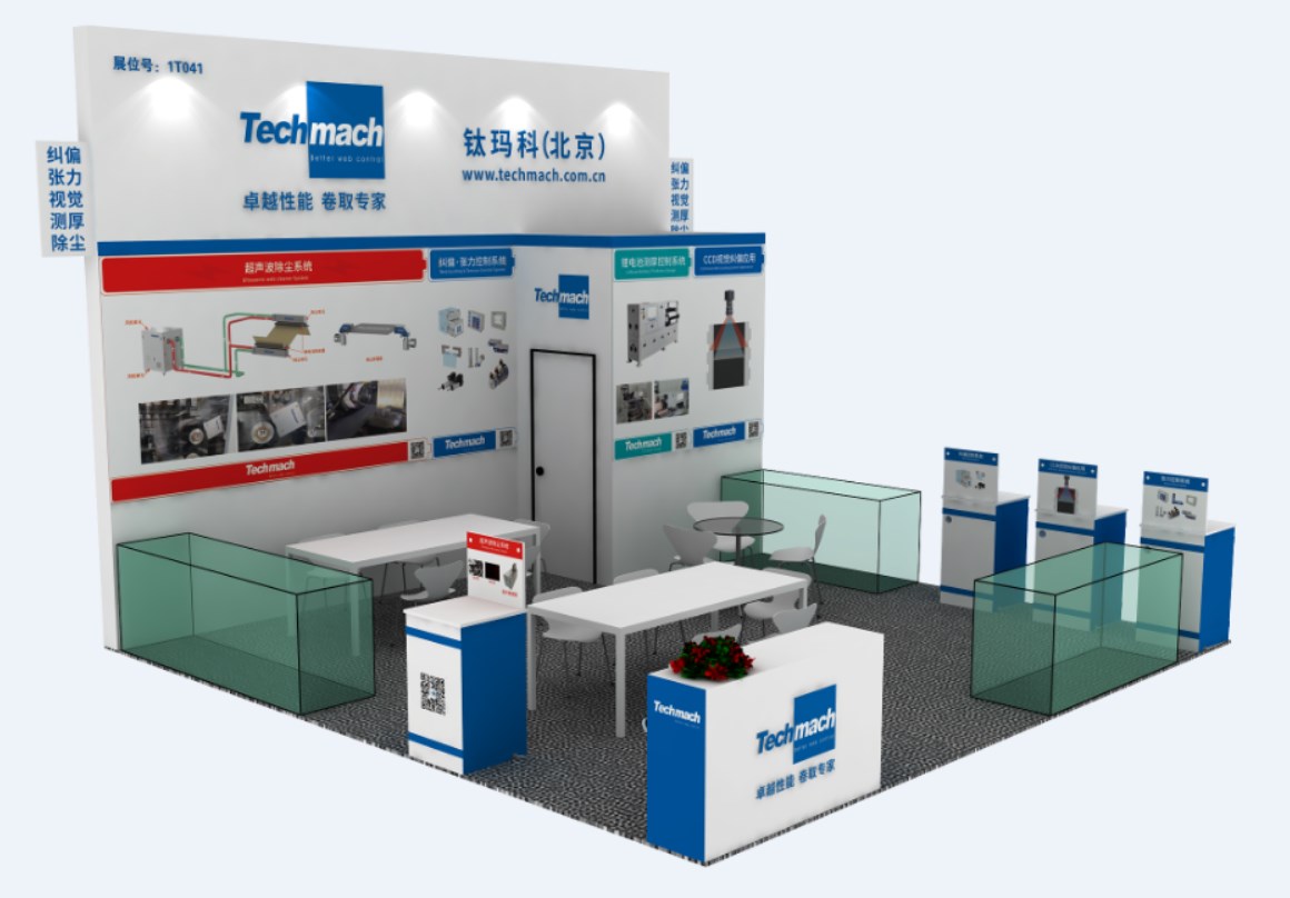 Techmach與鋰(你)相約CIBF2023【1T041】見！