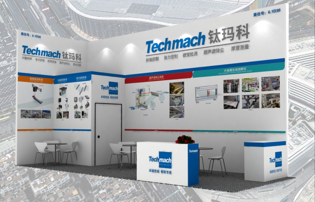 鈦瑪科誠(chéng)邀您參加2024上海國(guó)際橡塑展6.1D38見！